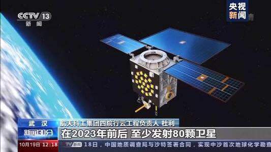中國(guó)“鴻雁星座” 計(jì)算機(jī)網(wǎng)絡(luò)工程的全球新篇章