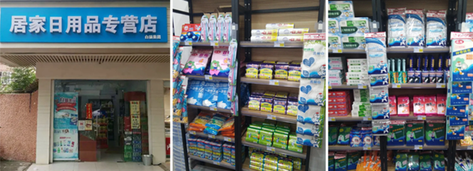 時間過半、任務過半 永星企業積極對沖疫情影響，全力保障日用品供應