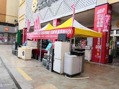 年貨節(jié)家電以舊換新成主流，零售巨頭10%補(bǔ)貼激活消費(fèi)市場(chǎng)